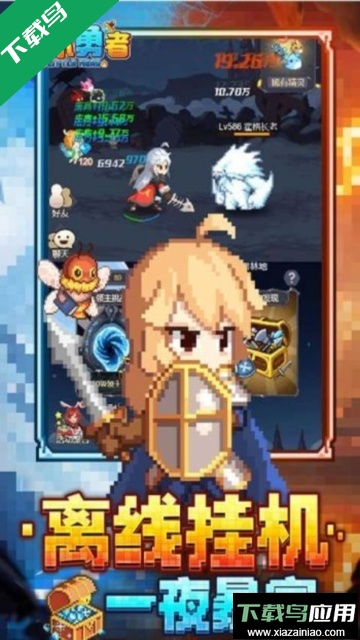 小小勇者手游官方版下载最新版截图3