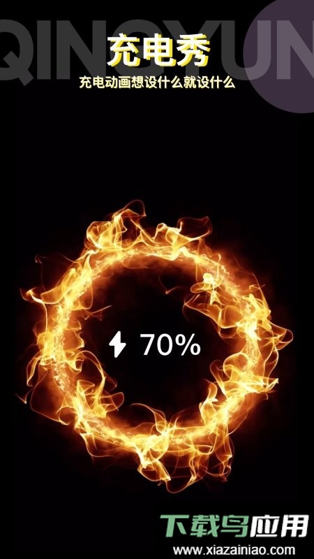 动动壁纸免费版截图1