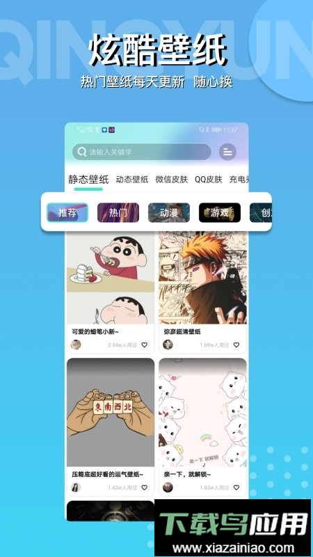 动动壁纸免费版截图2