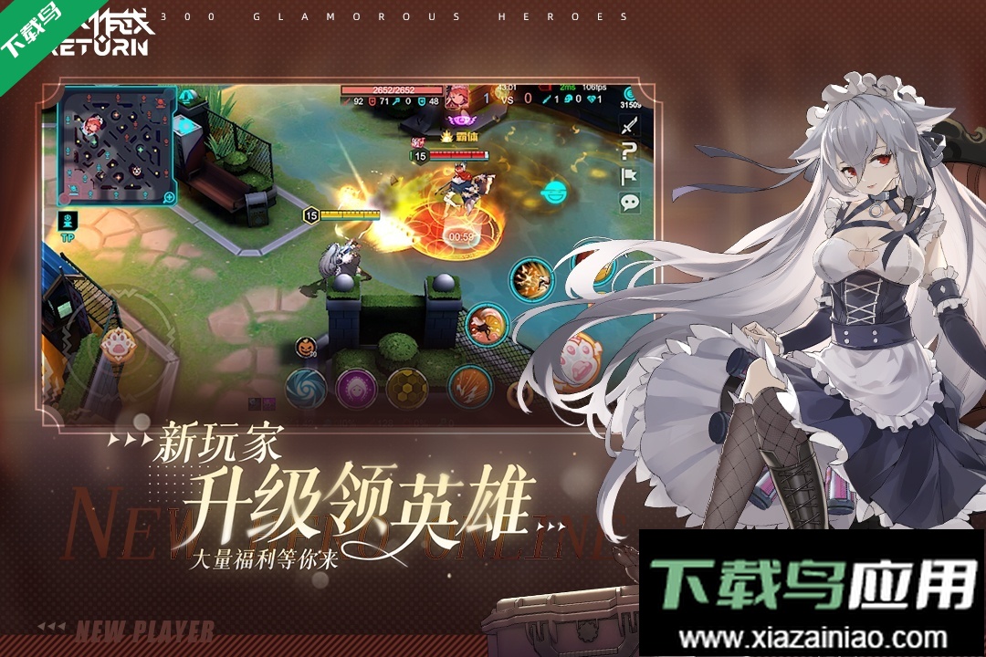 300大作战免费下载安装最新版截图2