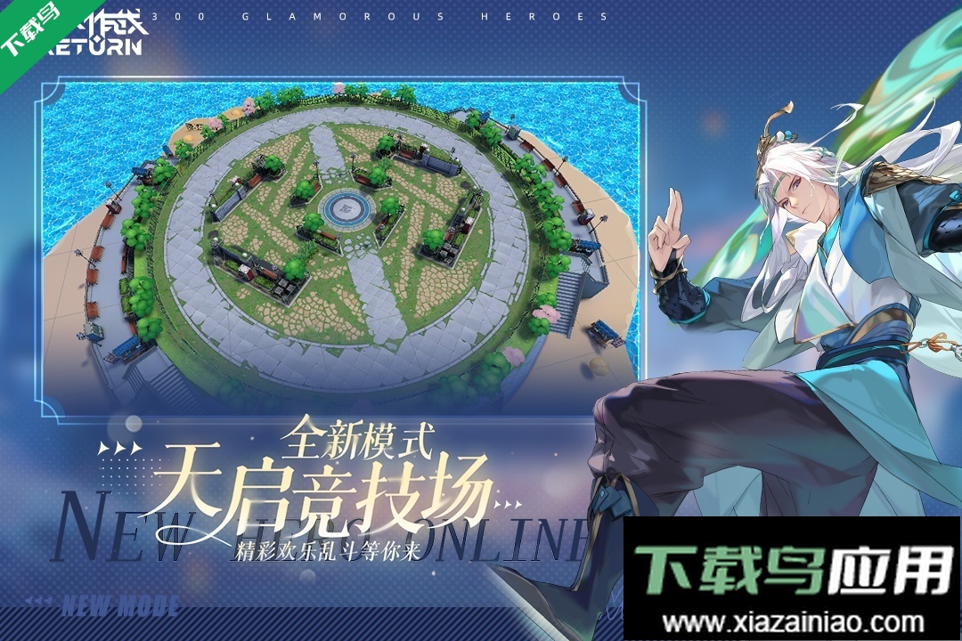 300大作战免费下载安装最新版截图4