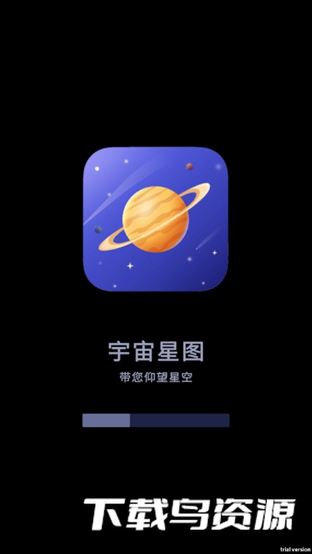宇宙星图软件高清版最新版最新版截图1