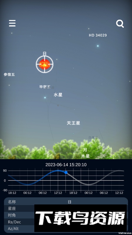 宇宙星图软件高清版最新版最新版截图4