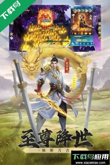 凡人神将传手游最新版下载截图2