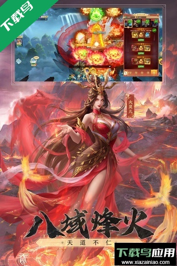 凡人神将传手游最新版下载截图3