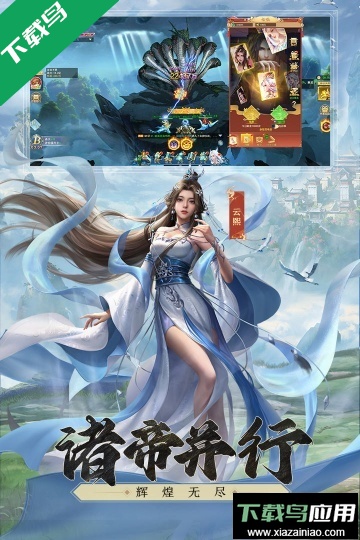 凡人神将传手游最新版下载截图4