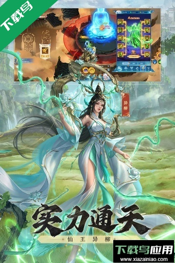 凡人神将传手游最新版下载截图5