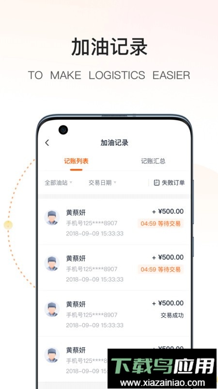 万金油油站端最新版最新版截图1