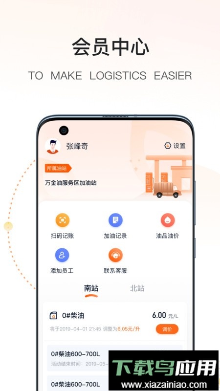万金油油站端最新版最新版截图2