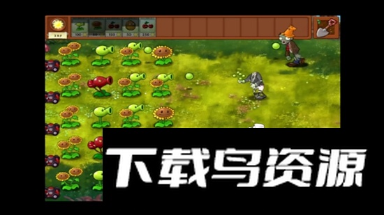 植物大战僵尸融合版官方手机版最新版截图5