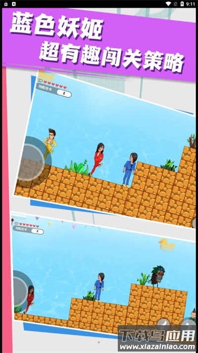 红蓝冰火大冒险游戏下载最新版截图2