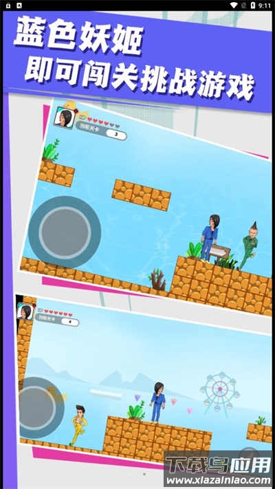 红蓝冰火大冒险游戏下载最新版截图3