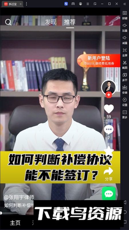 拆迁宝app安卓手机版最新版截图5