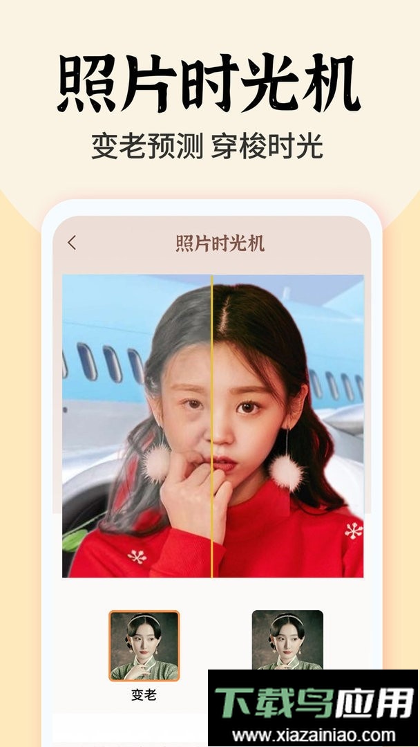 照片时光馆官方版截图1