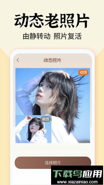 照片时光馆官方版截图2