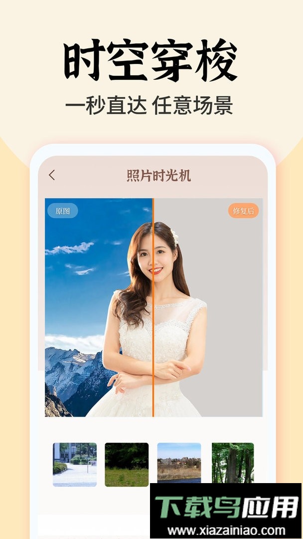 照片时光馆官方版截图3