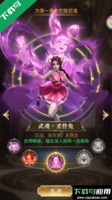 斗罗大陆h5免费正版手游下载最新版截图2