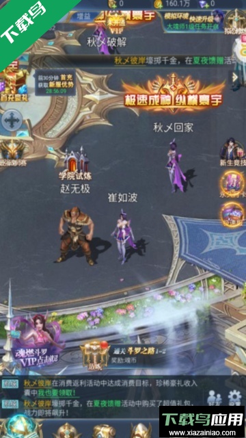 斗罗大陆h5免费正版手游下载最新版截图3