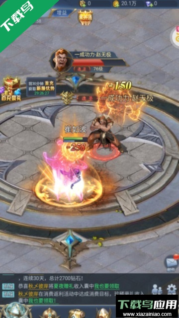 斗罗大陆h5免费正版手游下载最新版截图4