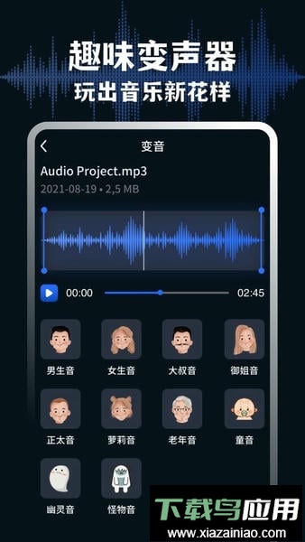 AudioLab音频编辑app最新版截图2