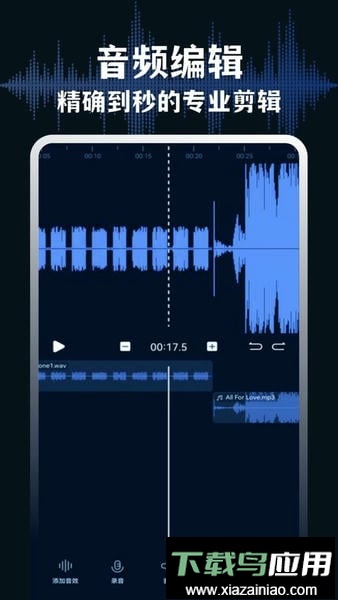 AudioLab音频编辑app最新版截图3