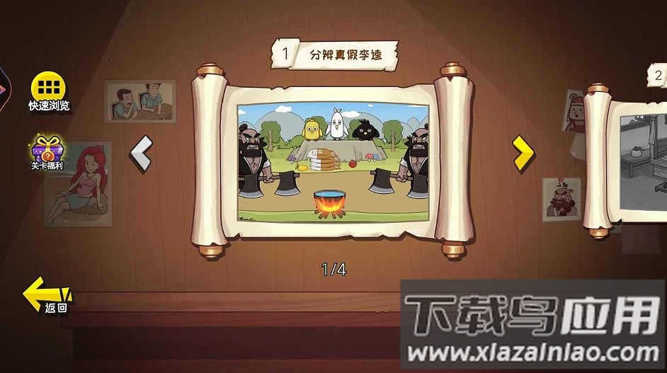 爆笑水浒梗游戏下载最新版截图3