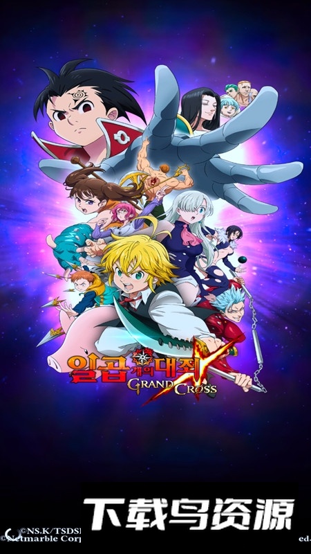 七大罪韩服版官方安装包截图5