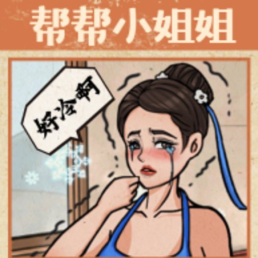 无敌脑洞王者2去广告版
