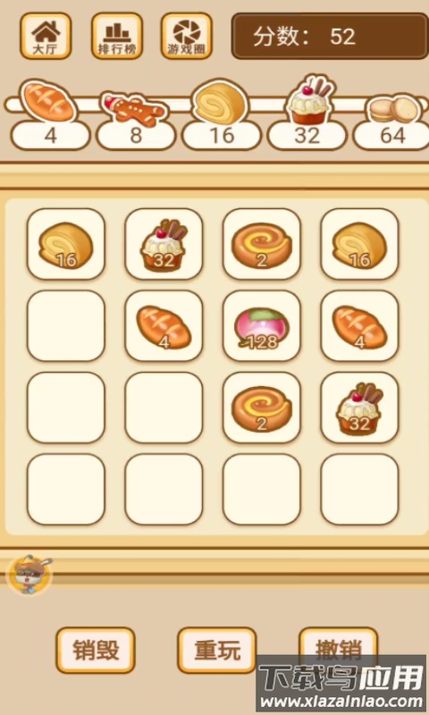 美食2048游戏最新版截图1