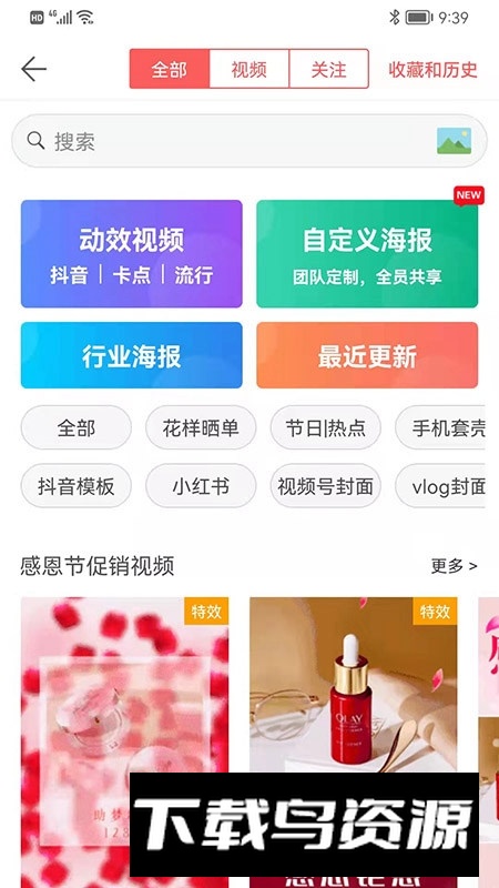 微脉水印相机官方最新版apk最新版截图1