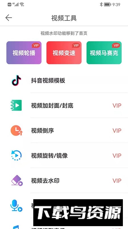 微脉水印相机官方最新版apk最新版截图3