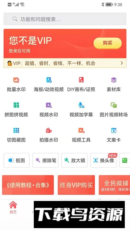 微脉水印相机官方最新版apk最新版截图5