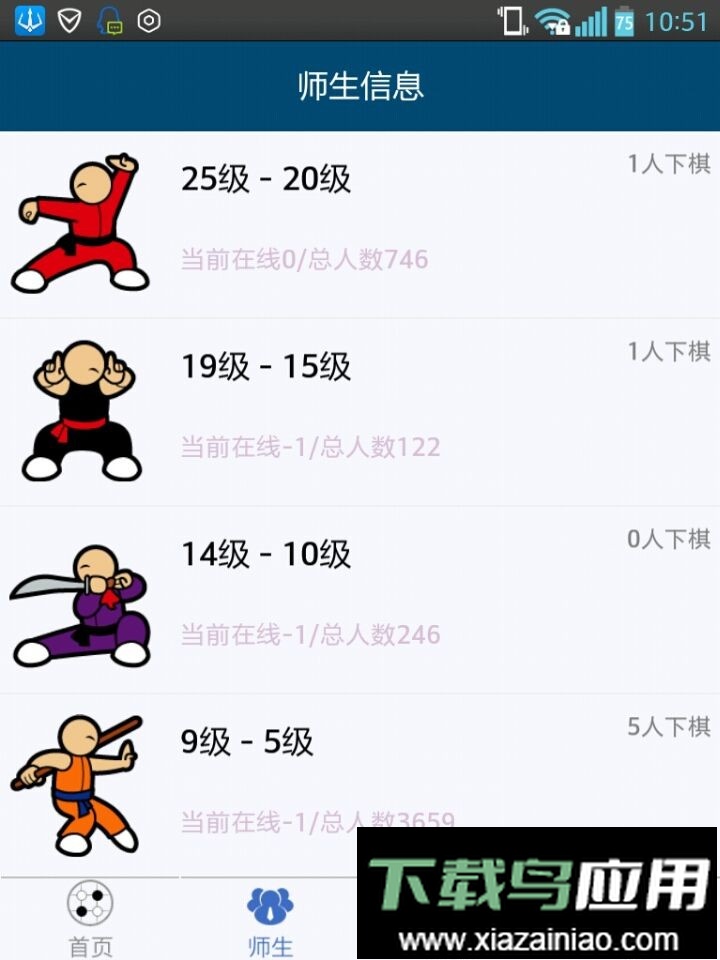 新博助手手机版最新版截图2