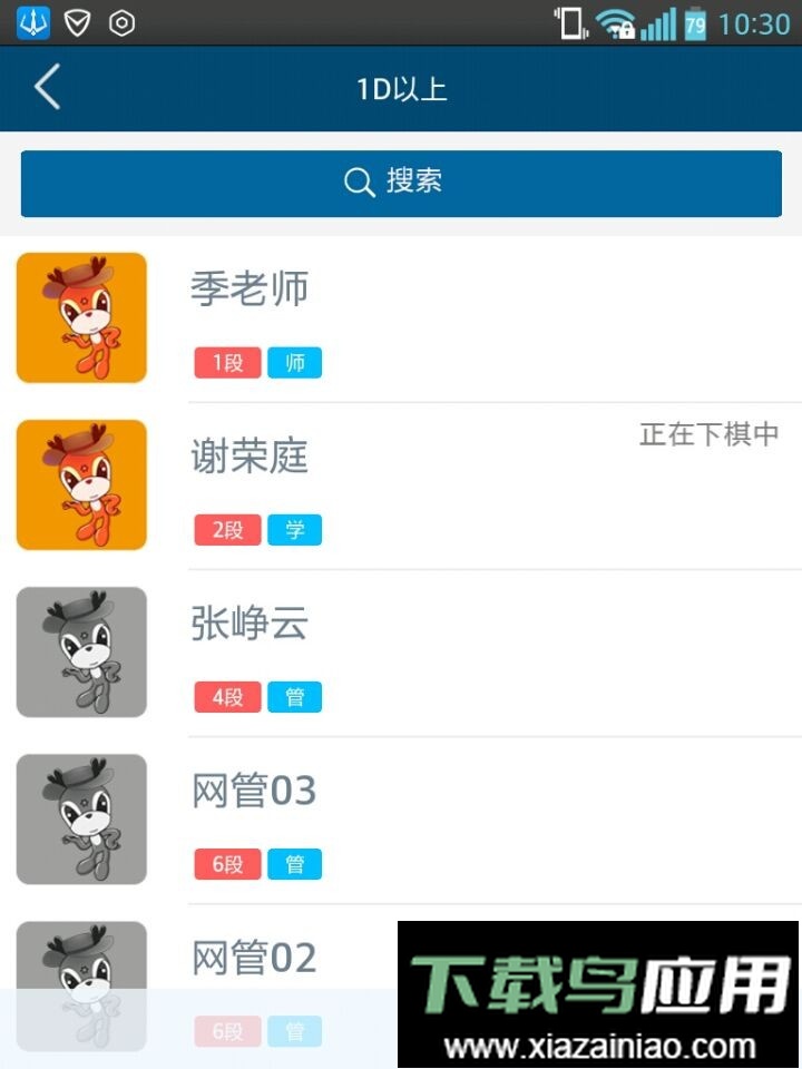 新博助手手机版最新版截图3