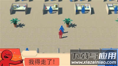 大多数社畜模拟游戏下载截图1