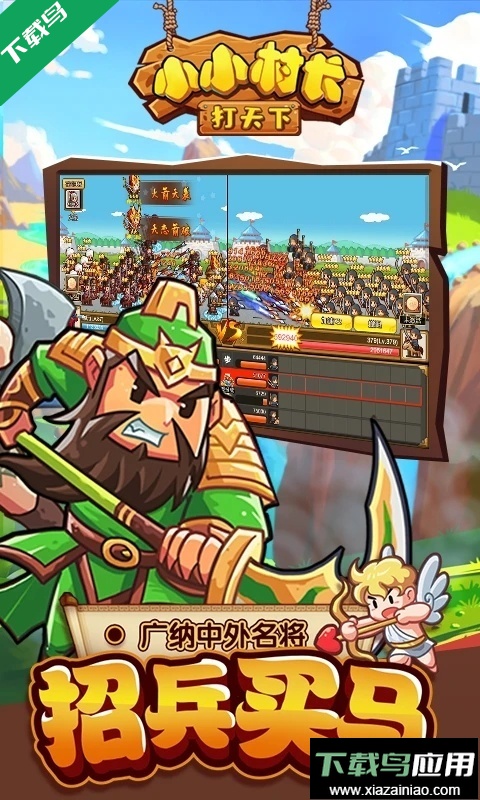 小小村长qq登录版官方下载最新版截图3