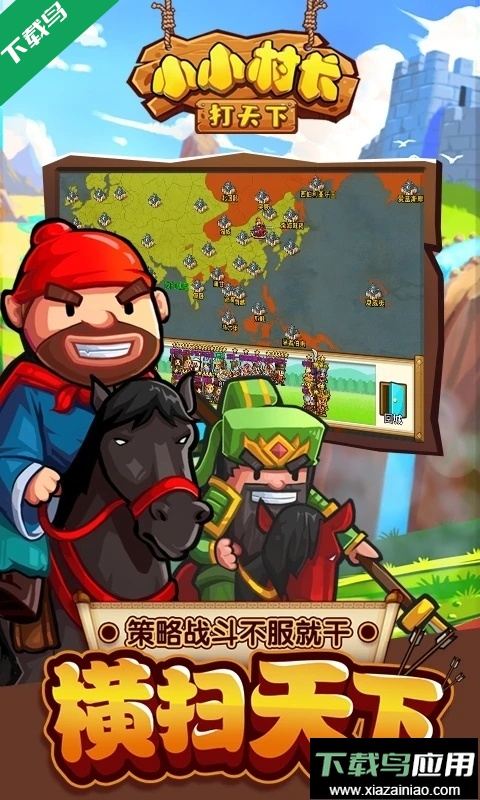 小小村长qq登录版官方下载最新版截图4