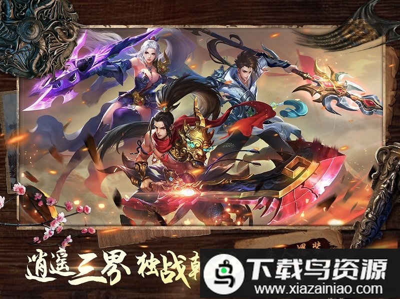 昆仑墟飞升版折扣平台最新版截图1