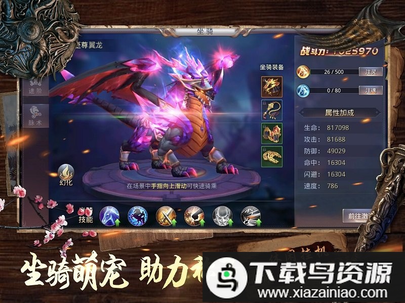 昆仑墟飞升版折扣平台最新版截图2