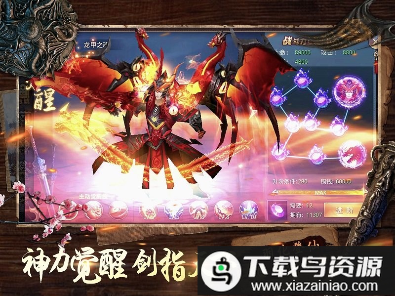 昆仑墟飞升版折扣平台最新版截图4