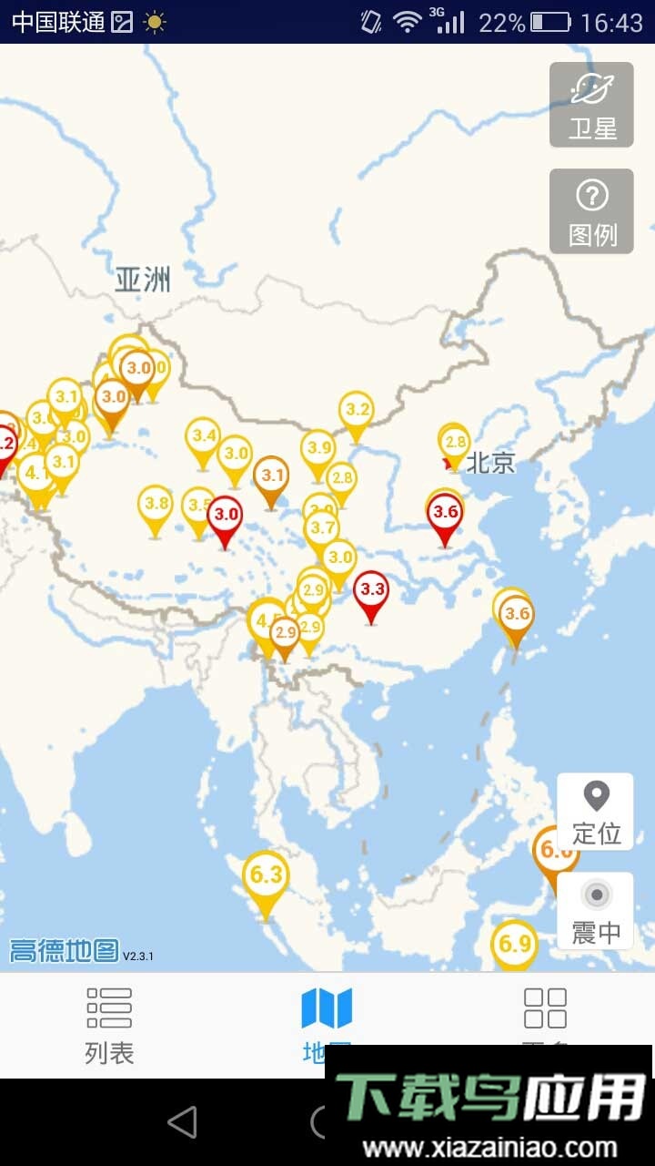 地震速报中国地震台免费版最新版截图2