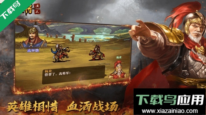 杨家将演义官方版手游下载最新版截图2