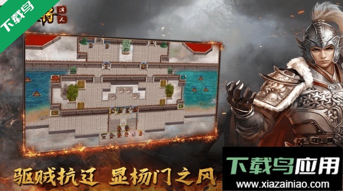 杨家将演义官方版手游下载最新版截图4