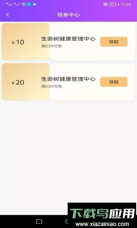 易约到家软件截图2