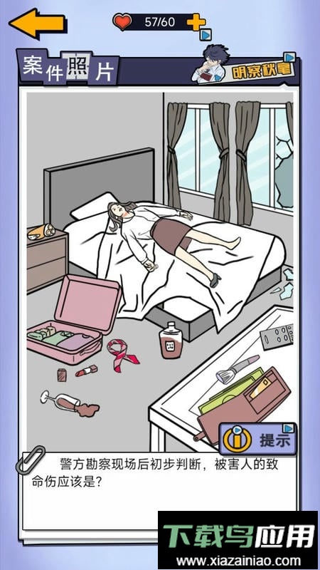 凶手竟然是他完整版最新版截图1