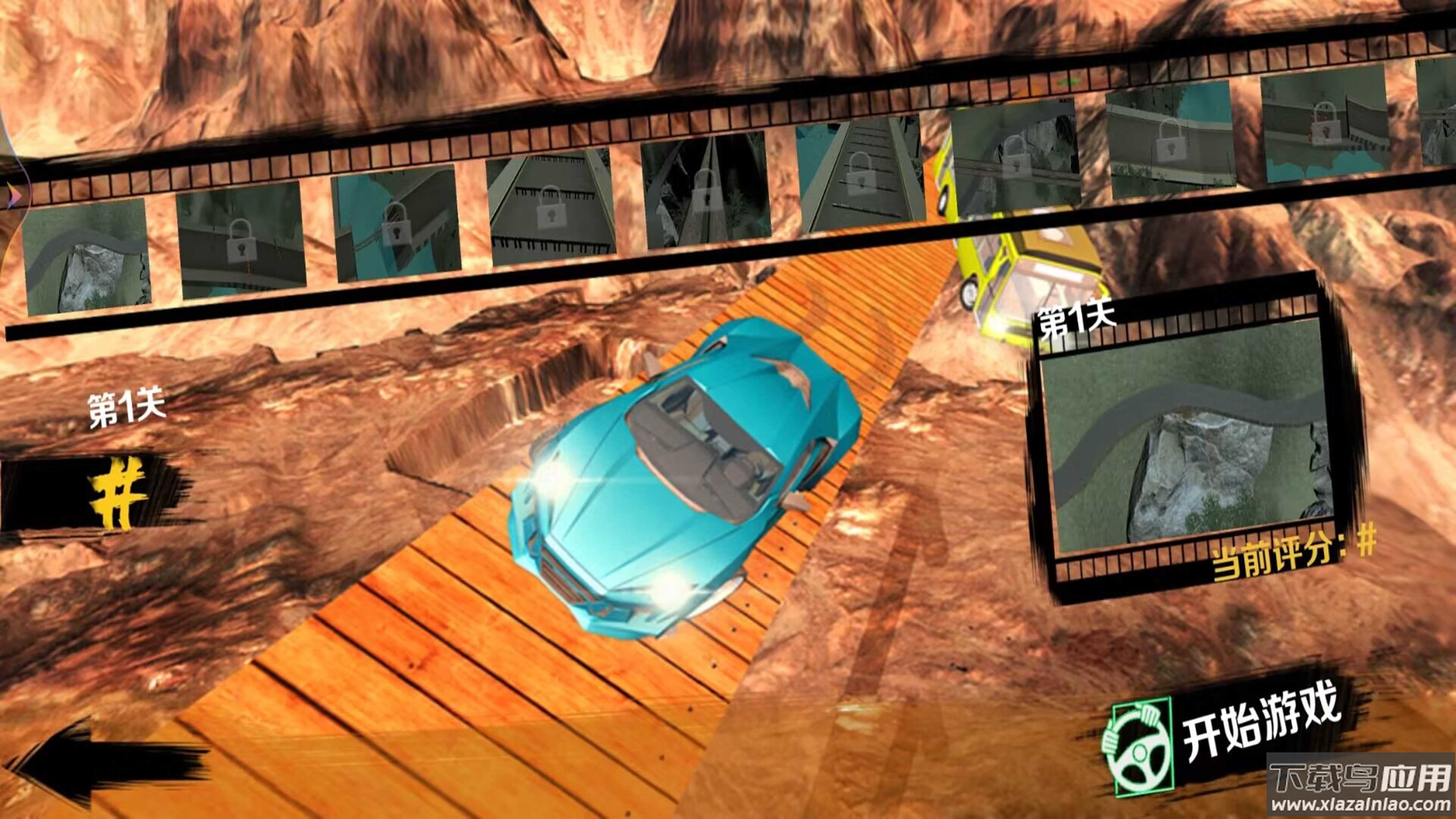 车祸撞车模拟器游戏最新版截图2