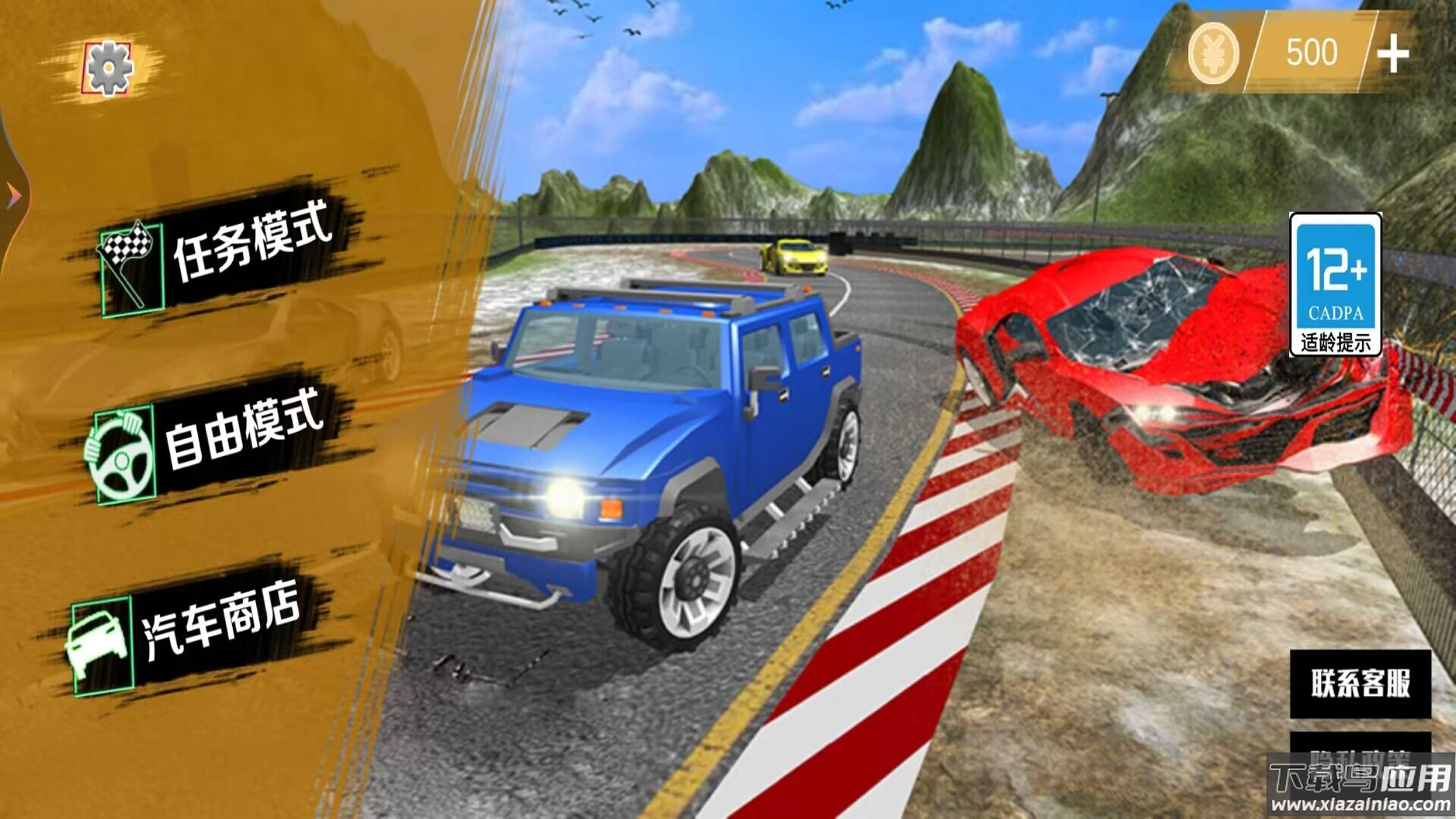 车祸撞车模拟器游戏最新版截图3