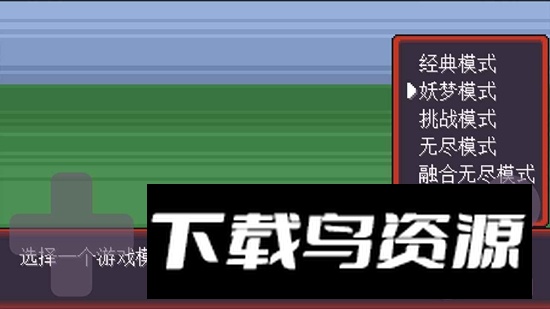 宝可梦肉鸽妖梦游戏手机版最新版截图1