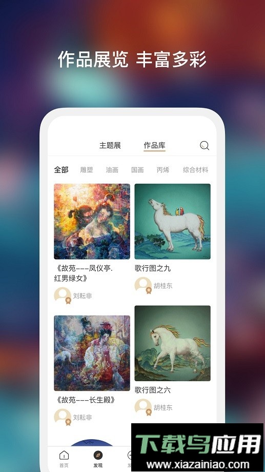 艺咖手机版截图1