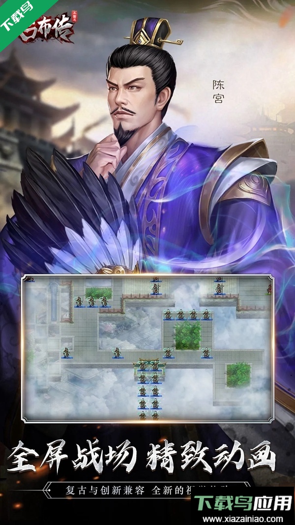 三国志吕布传应用宝渠道服下载安装截图3